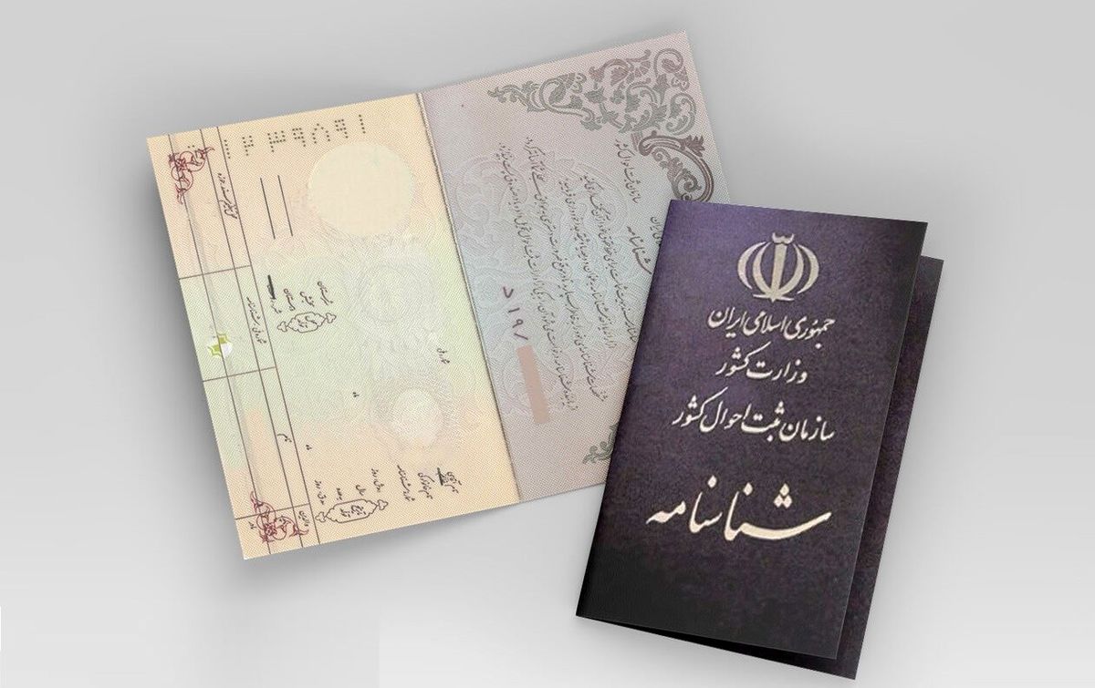 برای اعلام مفقودی مدارک به کجا مراجعه کنیم؟
