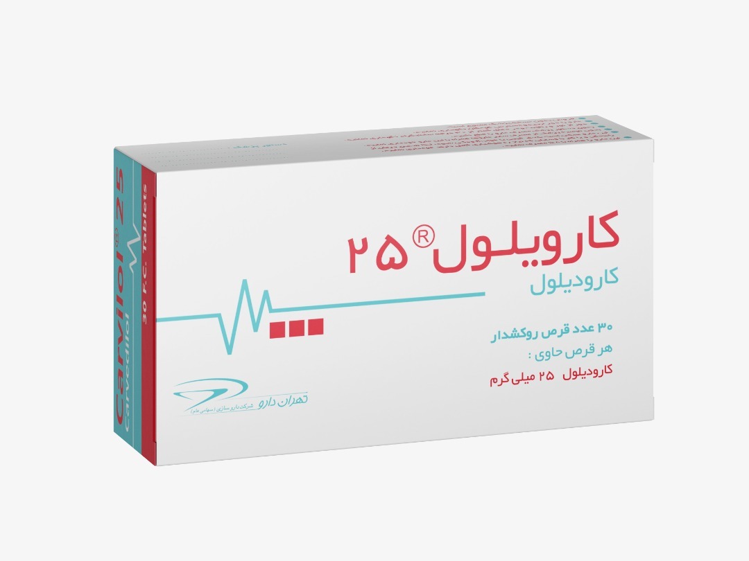 قرص کارودیلول برای چیست؟ بهترین زمان مصرف+ عوارض قرص کارودیول