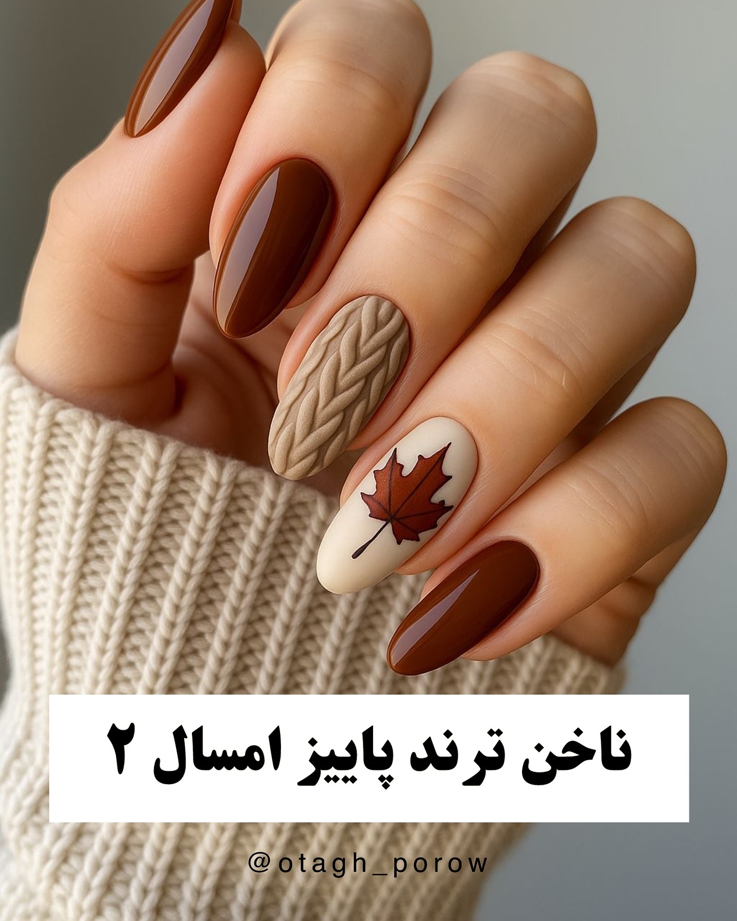 مدل ناخن پاییزی دخترانه