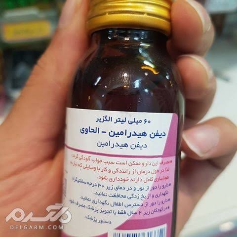 بهترین شربت برای درمان التهاب گلو
