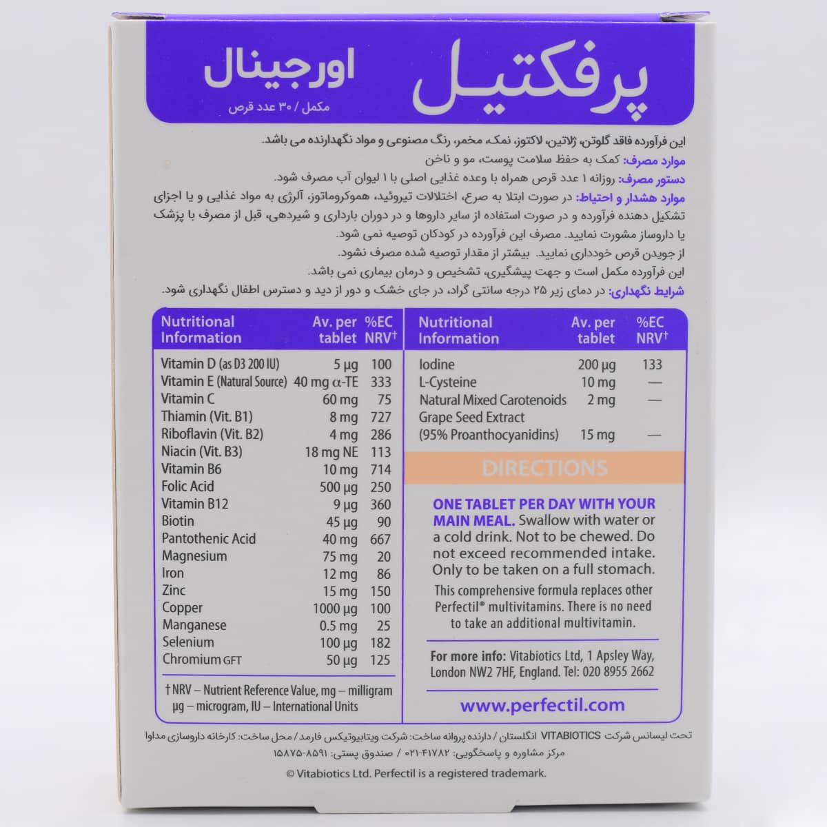 نحوه ی مصرف قرص پرفکتیل